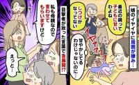 女性2人組「最近の親は甘い！しつけがなってない」店内で号泣する娘を見て嫌味→通りすがりのママが反撃！