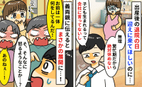 夫「無理！繁忙期だし」産後の退院時も迎えナシ→出生届も私が役所へ…義両親に伝えた結果！痛快な一言