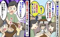 「ドリアが200円も安い！」クーポンを使い娘に無理やり食べさせようとする夫→次の瞬間、他の客が！