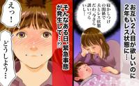 セックス・レス