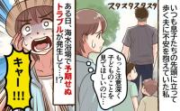 「気づくのが遅れていたら…」注意力ゼロで子どもを見ていない夫⇒海水浴中に起こった衝撃の出来事とは