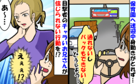 「どうしよう…」保育園への送迎中、道が塞がれ身動き取れず困惑→するとチャラそうな男性が現れ…！