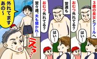 「おむつじゃないよね？」プールで子どもを見て嫌な顔をするおじさん→答えても無視！夫が言い返すと？