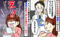 「嫌がらせ…？」子どもが発熱、疲労困憊の私→義母が差し入れてくれた食事に困惑…届けられたものとは