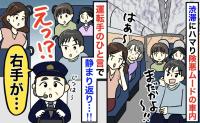 「まだかよ！」乗車中のバスが渋滞にハマりピリつく車内→運転手のアナウンスに乗客全員が固まったワケ