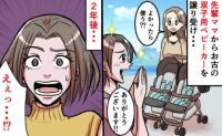 「えぇっ！？」年子の子どもたちを抱える私に、お古のベビーカーをくれた先輩ママ⇒2年後にかけられた言葉に戸惑ったワケ