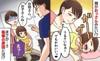 医師「手術もありえます…」3歳半健診で医師から指摘された娘のいびき→え…？医師が告げた診断結果とは