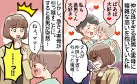 ママよりばあば好きの長男「仲良すぎて複雑…」ある日、実母が地方へ移住。息子の様子が一変して！？