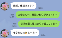 つわりでほぼ寝たきりの私に母から「体調はどう？」ひどい…もう連絡しないで…嫌悪感を抱いた理由は？