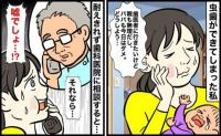 「どうしよう…」歯科治療中に生後6カ月の息子が泣き出した！動けない私…すると思わぬ人物が