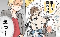 「う、動けない！！」段差で動けない私の背後から男性が…！？→数年後、公園で胸が熱くなった理由とは