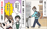 店員「会計がまだ済んでません」私「今したけど？」意味のわからない声がけに戸惑う私→判明した事実に驚愕！