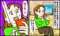 「え？うそでしょ！？いいの！？」ある日、スマホでSNSを見ていたら…友人の何気ない投稿に驚きを隠せなかった話