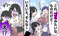 「ゴミみたいなものなんだけど」隣に住む親戚がくれる娘の誕生日プレゼント…箱の中身を見てあ然！