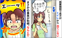 「何かあった!?」商業施設のトイレから出てこない息子→迷子の放送…?息子!?衝撃の事実が判明!