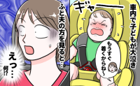 車内で赤ちゃんがギャン泣き→「は？」夫の態度にブチギレ！しかし帰宅後、衝撃の事実が判明して！？