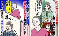 「聞こえてる？あのねぇ…」授乳室の前で高齢女性がお嫁さんに衝撃のひと言⇒夫に話すとゾッとする発言