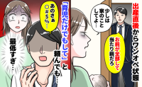 出産後、病院から帰宅するとグチャグチャな家→夫「お前が掃除して当たり前」さらなる夫の主張に絶望！