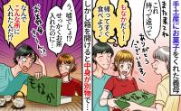 義母がくれたお菓子の箱を開封「た、食べられない…」なんでこんな物が！？義母の変わった習慣に驚愕…