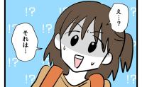 タダ乗りしようとする子「降りないんですけど」親に伝えたら…仰天発言が! #タダより安いものはない 2