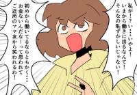 「働く!?ママ友から笑われる!」家計が苦しくても見栄を張り続ける私→夫が最後の提案…それは! #見栄を張りすぎた話 32