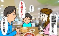 息子「もう帰る」「全然食べてないのに！？」大好きな焼肉食べ放題中に異変→帰宅後、母が絶句したワケ