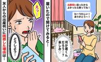 友人「出産祝い！使ってね」ワクワクしながら箱を開けると…「え、どうしよう…」困惑した理由とは？