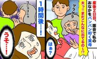 「まだおなか出てるの～！？」出産後、心ない言葉を放つ実母…→しばらくすると…実母のまさかの行動にあ然！