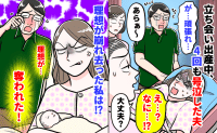 「奪われた！」立ち合い出産中、4回も号泣した夫→予想外の事態に分娩室騒然…理想が崩れ去った私は…！？