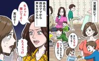 「ちょっと聞いてよ！」児童館で会うとあいさつをする程度の苦手なママ…ある日、こぼされた愚痴に耳を疑ったワケ