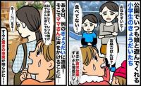 「お母さんは寝てる」いつもおなかを空かせている姉弟が心配！母親に声をかけると…予想外の反応が！