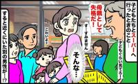 「母親として失格だ!」スーパーで怒鳴る見知らぬ男性にビクビク……次に怒りの矛先が向いたのは…?
