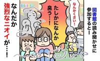 「うっわクサイ！」図書館で、納豆みたいな耐えがたい悪臭が→ニオイの発生源を知って絶句した理由は…