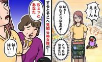 スーパーで泣き叫ぶ娘を見て「ちょっとあなた！」→責められる！？イライラしていた気持ちが一転！