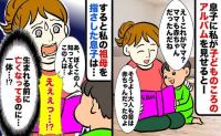子どもの成長