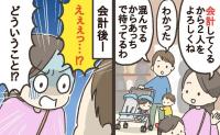 「どういうこと！？」夫に子どもを任せ、会計へ→しかし戻ると目を疑う光景が…！夫はいったい何を？