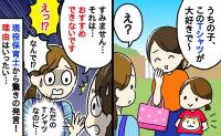 保育士「プリントTシャツを着せないで！」夏の子ども服選びの落とし穴→熱中症を予防する服装とは？