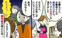 義母「いらないよ」出産の内祝いを義両親に相談。まさかの返答に、もう一度たずねると…