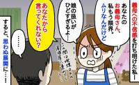 義父母・義実家