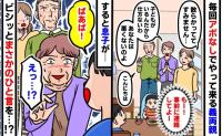 「あなたは悪くないのよ」いつも突然やって来る義父母→連絡してよ…私の心の叫びを息子が代弁！？