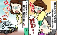 娘が学校に向かった直後、「車と接触…！？」血相を変えて駆け込んだ隣人。震える足で現場へ向かうと…