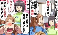 「整形すれば？」私の容姿をディスる迷惑義妹に限界！→弟に暴露したら別人のように激変！その理由は？