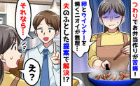 弁当作りが苦痛「ニオイが無理すぎ」苦しむ妊娠中の妻を救った、夫の提案とは？