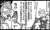義弟の結婚式で大役を任された息子「もうすぐ出番なのに…」しかし突然の大ピンチ！いったい何が！？