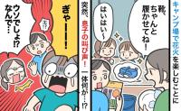 キャンプ場で花火中、息子の叫び声！「まさか…」夫に注意事項は伝えたのに一体何が！？そのとき夫は…
