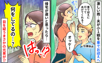 車で迎えに行ったはずなのに…「なんでびしょ濡れなの！？」→娘を乗せなかった理由を聞いて絶句！