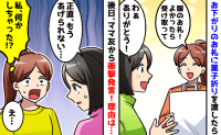 ママ友「正直、もうあげられない…」お下がりのお礼にお返しを渡すと…後日思いもよらぬ言葉が！なぜ？