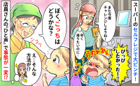 「床に寝転ばないで…！」セルフレジを使いたい息子が大泣き→「なるほどその手が！」店員さんの神対応とは？