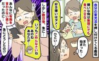 義母「私の時代は！」私「また始まった…」昔の育児を押し付けられうんざり→数日後、突然の謝罪！何が