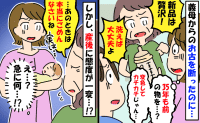 35年前の黄ばんだ哺乳びんを押し付ける義母「絶対使いなさいよ！」しかし産後に態度が一変！？一体何が